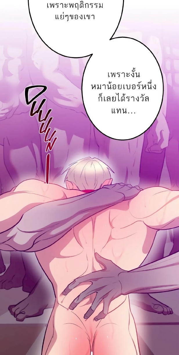 Men In Heat EP 6